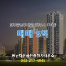 동남다온공인중개사사무소 이미지