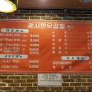 오성로(오성초어린이보호) | 광시한우곱창 : 말이 필요 없는 소곱창구이 (천안/두정동맛집)