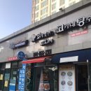 떡군이네떡볶이세종 - 세종특별자치시 도움1로 74 | 떡군이네떡볶이세종