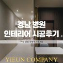 강심장내과의원 이미지