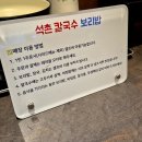 장안보리밥 | 장안동 맛집,장안동 칼국수 맛집 [석촌칼국수보리밥 장안점]