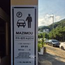 (주)사람과공간 | 용인 수지 대형카페 마지모우 후기 | 사막 감성 공간과 주차, 커피 솔직 리뷰