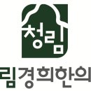 청림경희한의원 이미지