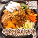 선소정우리가락