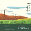 2022 찾아가는행복콘시서트 개최(학교시낭송행사) 이미지
