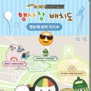 동희산업김천공장 | [경북 김천] 가을 축제 행사, 경북 가볼만한곳 김천의 김밥축제 기간, 장소, 프로그램, 셔틀버스 교통...