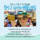 장기초등학교 병설유치원 이미지