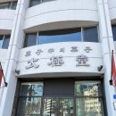 인수빵집 | 서울서 최고로 오래된 베이커리 빵집 제과점 '태극당' 후기