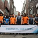 성남소방서 이미지