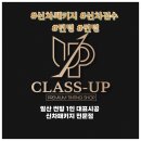 일산 에코파워팩 라이트슬림S16 보조배터리 포르쉐 타이칸 시공후기