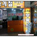 (주)드림부동산중개 이미지