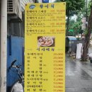 동해어가 이미지