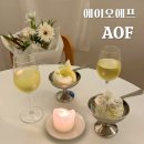 에이 | [경북/경주] 황리단길 느좋 감성 와인&amp;아이스크림 카페 ‘에이오에프’추천 후기