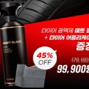 더클래스 오토 | 세차 용품 후기(더클래스 초보 올케어13종, 다이소)