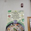 UR(문경시)-[당교로]-상-3 | 문경 시청 맛집 24시 전주명가콩나물국밥