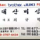 태산미싱 네이버블로그