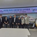 진흥식품