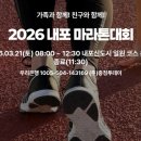 내포 두레마을사거리 | 2026 내포 마라톤 - 일정, 코스, 기념품, 주차 등 모든 것