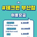 테크런 - 중구 중교로 91-15 | 테크런