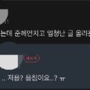 첨에 밀교에서 누가 나 음침했다고 해서 상처밧음 이미지