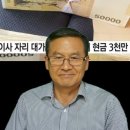 차순선! 왜 말을 못 해, 안 받았다 말을 하란 말이야 이미지