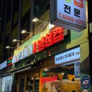 미사일라면 | [신촌 맛집]미사일 부대찌개 후기
