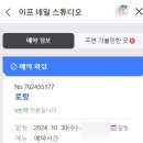 이프네일스튜디오