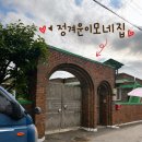 이모네집 네이버블로그