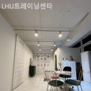 LHU 트레이닝센터 이미지