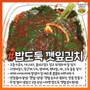 깍뚜기집
