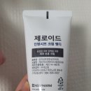 연우약국 | 아기 보습용 연고[제로이드 인텐시브 크림 엠디] 내돈내산 후기