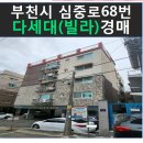심중로68번길 네이버블로그