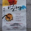 자계예술촌 소극장 이미지