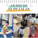 소리울도서관 화장실 | 오산 아이와 실내 가볼 만한 곳 3곳 소개