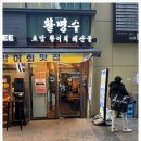 싱싱활어회수산 이미지