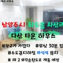 마석역공인중개사사무소 이미지