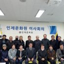 인제문화원 강원일보