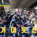 덤핑잡화의류 이미지