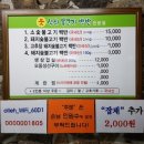 용추맛집 이미지