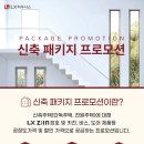 연곡2단지부영아파트 이미지