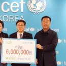 유니세프한국위원회_1