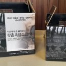 계룡산흑염소