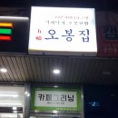 서울대입구역4번출구 오봉 이미지