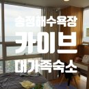 송정해수욕장 1호 이미지