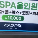 운정카스파워시타운 | 운정카스파 워시타운(자동세차장)에서 터널세차를 하고난후 후기를 적어보았다. 노브러쉬(노터치)세차도...