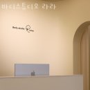 바디랑 필라테스 스튜디오 이미지