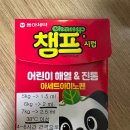 참소망약국 - 송파구 양재대로 1222 | 폐구균 1차 접종 시기, 종류 비교(프리베나20 vs 박스뉴반스 vs 프리베나13) 및 접종열·통증 대처 후기