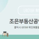신화공인중개사사무소 이미지