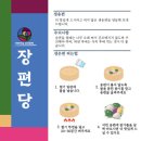 광주떡집 이미지
