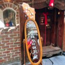 신흥 여인숙 이미지